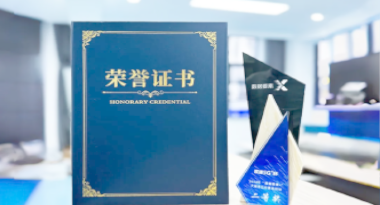 “汽车销售智能引擎”亮相浙江温州“数据要素×”大赛，斩获殊荣！