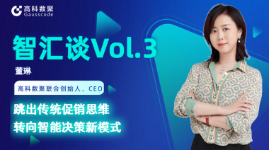 中国汽车报专访 | mile米乐集团联合创始人、CEO董琳：跳出传统促销思维，转向智能决策新模式